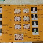 はまの屋パーラー - 