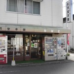 松月堂本舗 - お店の外観です