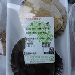 松月堂本舗 - おはぎもラストワンでした