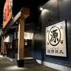 丸源ラーメン 高松上天神店