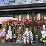 らぁ麺花萌葱 - 