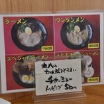 久留米ラーメン丸八 - ラーメン750円