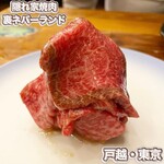 隠れ家焼肉 裏ネバーランド - 