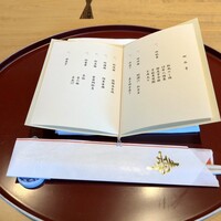 日本料理 八千代 - 