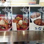 KYOCERA DOME OSAKA - からあげ丼も美味しそう