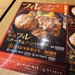 いしがまやハンバーグ - 