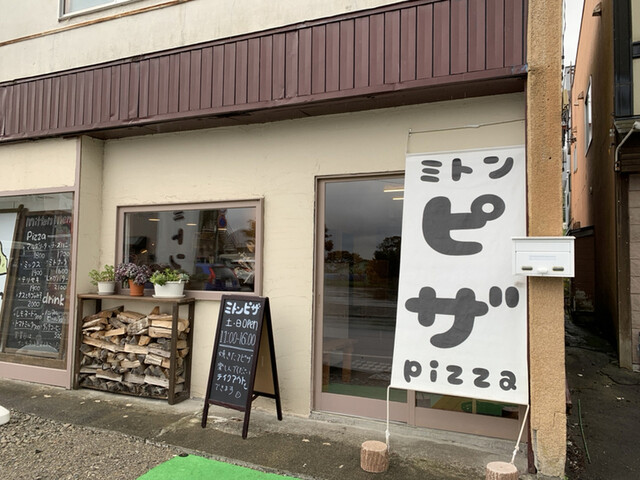 ミトンピザ - 洞爺湖町その他（ピザ）の写真