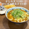 Marugame Seimen - 