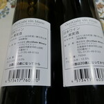 OcciGabi Winery - オチガビ