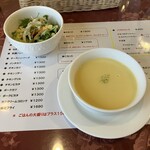 洋食　Ａｎｊｏｕ - 