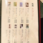 Takasakiya - 日本酒メニュー