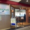 レストラン たんちょう - 店頭