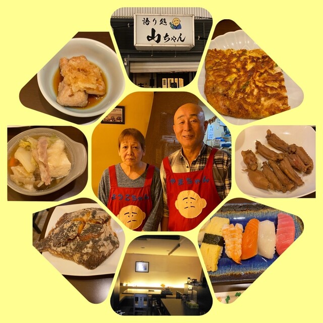 語り処 山ちゃん - 千歳/居酒屋 | 食べログ