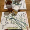 鶴我 会津本店