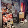 焼賣太樓 桜橋店