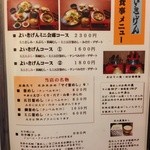 Yoi Kigen - 釜めし単品＆ミニコースのメニュー