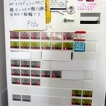 くじら食堂 - 券売機