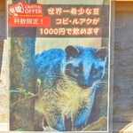 Kotobuki焙煎 - メニュー