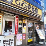 Koko Ichiban Ya - CoCo壱番屋 京急井土ヶ谷駅前店