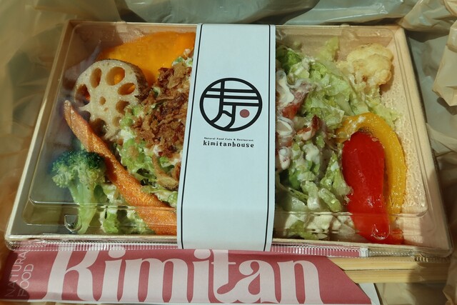 自然食レストラン キミタンハウス （キミタンハウス） - 品川