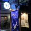 Sumibito Sake Shingetsu - 