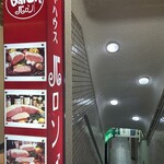 ステーキハウス バロン - 