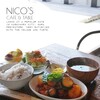 NICO'S CAFE&TABLE - 