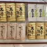 Umpei Dou Honten - 大みか饅頭×6個、水戸萩もなか×3個、村松十三まいり×3個、の詰め合わせ　　@2050