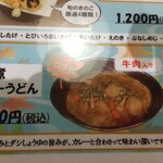 最上 楽農園 稲庭うどん 山菜 - 