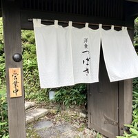 洋食 つばき - 