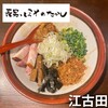 長男、ほそのたかし
