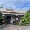 沖縄料理しまぶた屋 恩納店