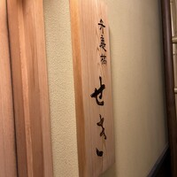 弁慶橋 せき - 