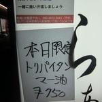 くじら食堂 - 2013/10/30 本日限定表示