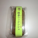 パティスリー華 - 抹茶のフィナンシェ