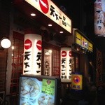 天下一品 - 入口