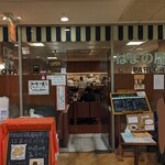 はまの屋パーラー - 