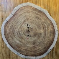 北新地はらみ 新大宮店 - 