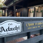 カフェ・アダチ - 
