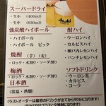 納屋橋 ホルモン - 