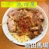 ラーメン 池田屋 高田馬場店