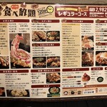 道とん堀 和歌山塩屋店 - 