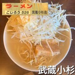 ラーメンこじろう - 