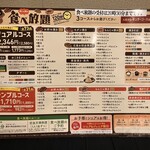道とん堀 和歌山塩屋店 - 