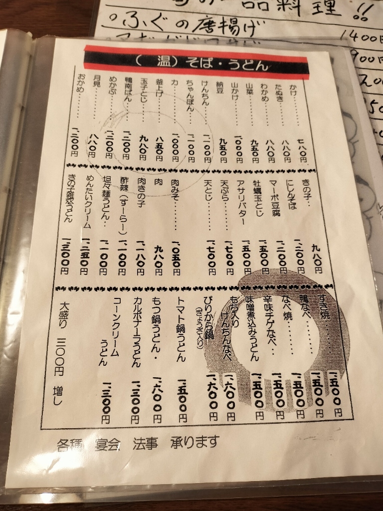 福 六 十