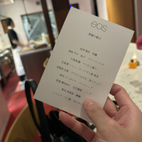 eos - 