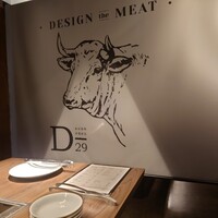 東京食肉市場直送 肉焼屋 D-29 広尾店 - 