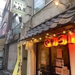 焼き鳥と油そば 大森屋 - 