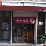 Osakanadokoro Kazuya - 入口