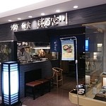 味乃宮川 - 外観